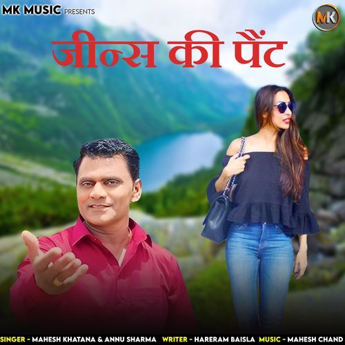 Jeans Ki Pant