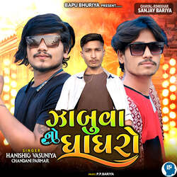 Jhabua No Ghagaro-BgYYXhJ2ZEE