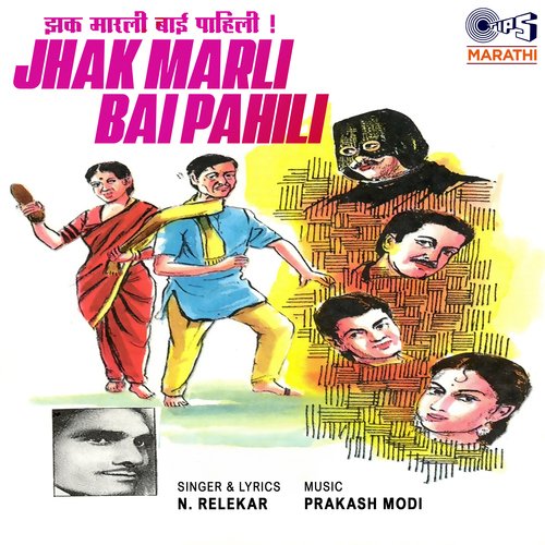 Jhak Marli - Bai Pahili