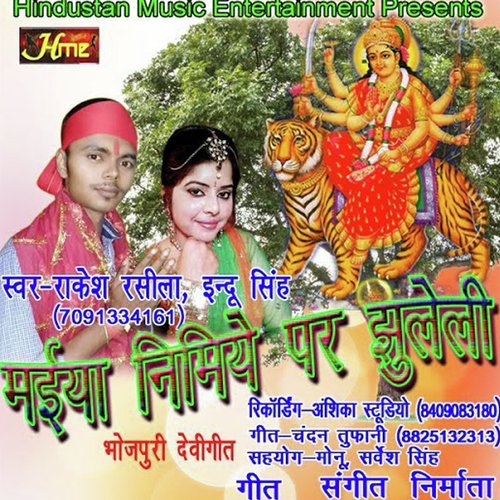 Jhulua JhulaTari Sato Bahiniya (Bhojpuri Devi Geet)