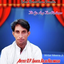 Jija Aagi Thari Madhopur