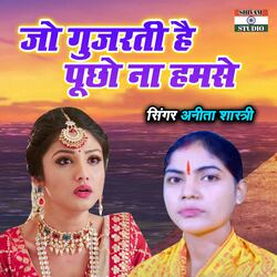 Jo Gujarti Hai Pucho Na Hamse