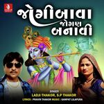 Jogi Bava Jogan Banavi