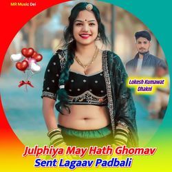 Julphiya May Hath Ghomav Sent Lagaav Padbali-QQ0RVh9VWEU