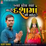 Jya Hoy Tya Mari Dashamani Maher