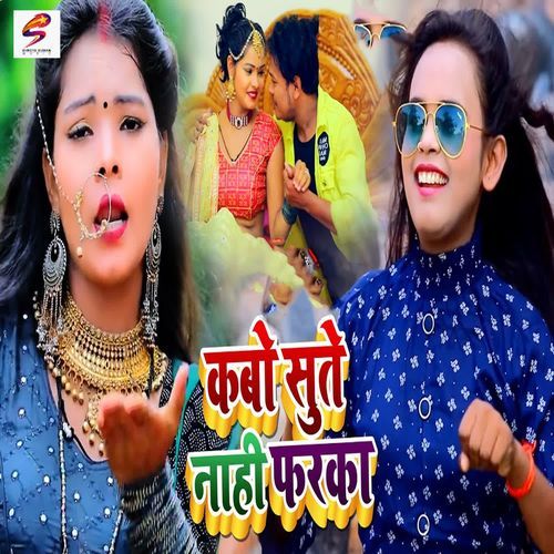 Kabo Sute Nahi Faraka