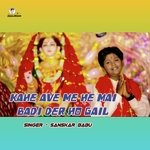 Kahe Ave me he mai badi der ho gail