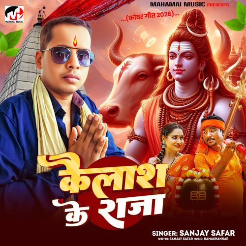 Kailash Ke Raja