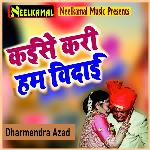 Kaise Kari Hum Bedayi