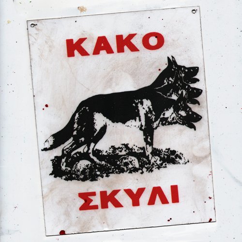 Kako Skyli_poster_image