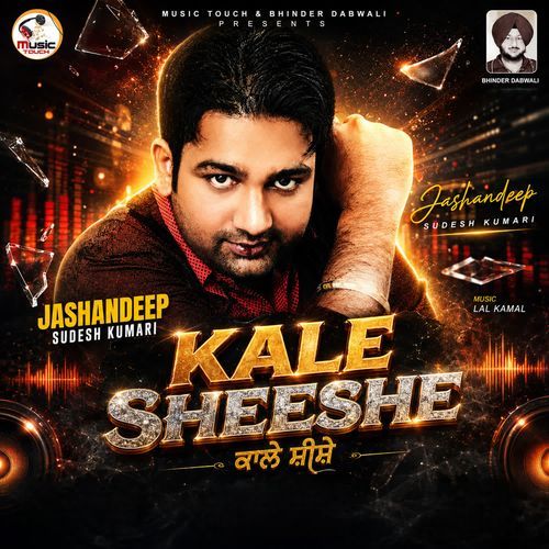 Kale Sheeshe