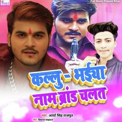 Kallu Bhaiya Naam Brand Chalat-ETtbWBx8dVg