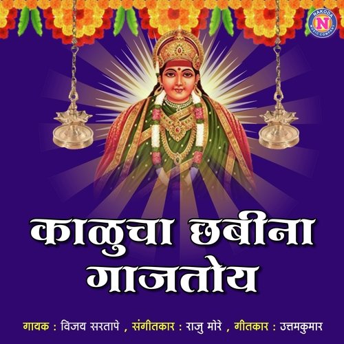 Kalucha Chabina Gajtoy
