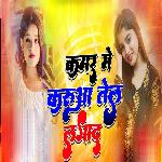 Kamar Me Karuaa Tel Lagad