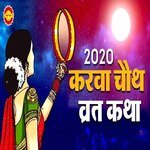 Karva Chauth Vrat Katha