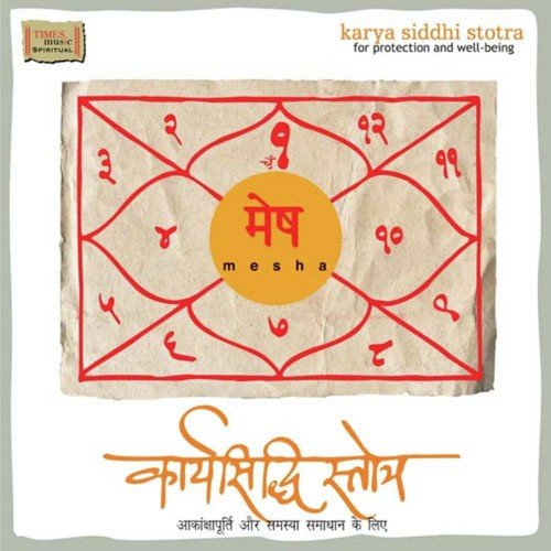 Dhanadayak Stotra - Daridrya Dukh Dahan