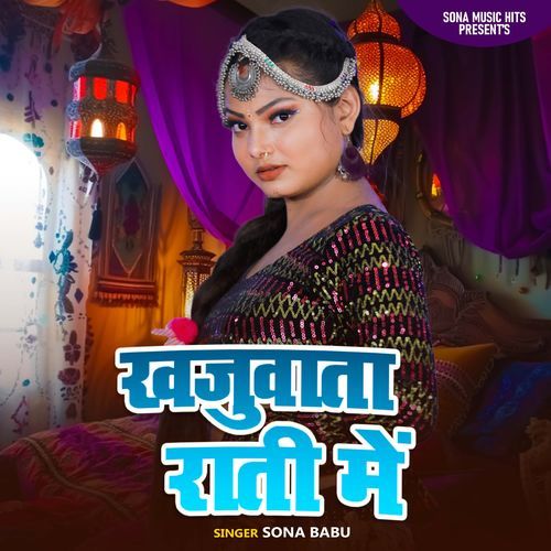 Khajuwata Raati Me