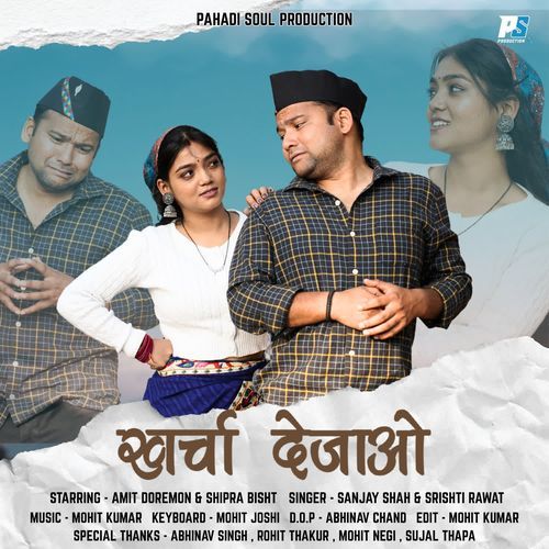 Kharcha Dejao