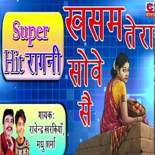 Khasm Tera Sove Se