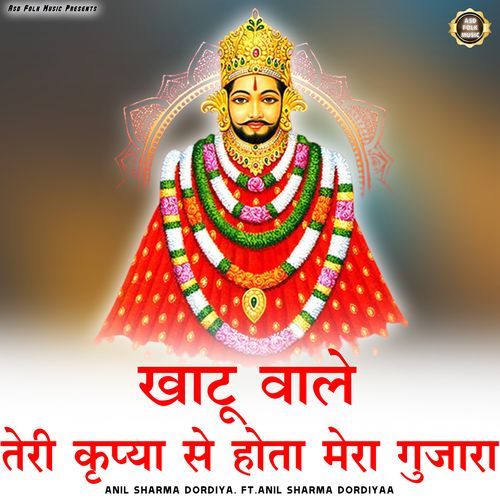 Khatu Wale Teri Kirpa Se