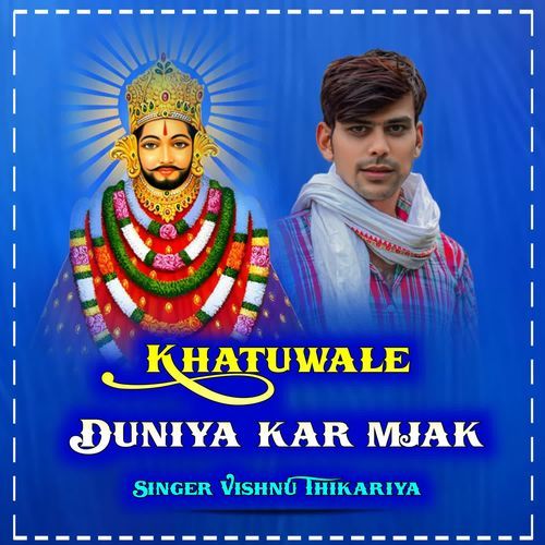 Khatuwale Duniya kar mjak