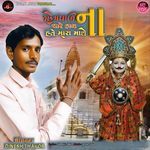 Khetarpal Na  Chare Hath Hve Mari Mathe