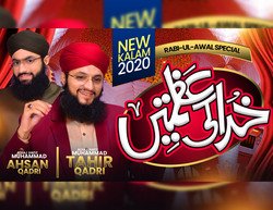 Khuda Ki Azmatain Kya Hain