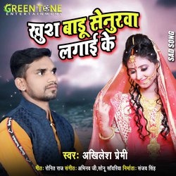 Khus Badu Senurawa Lagai Ke (Bhojpuri Sad Song)-BB09cDpYX1Y