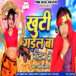 Khuti Gadal Ba Godam Me