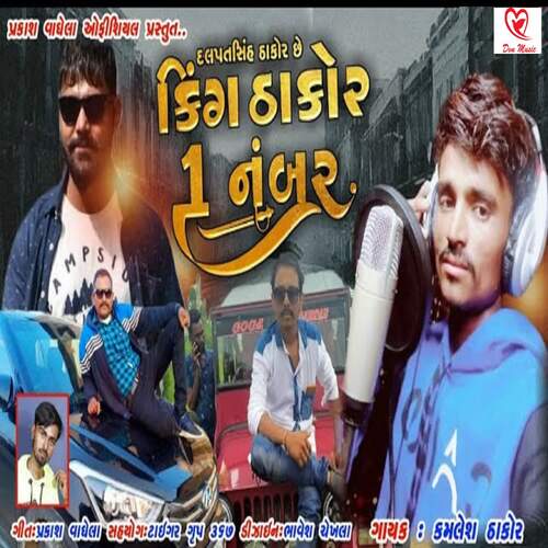 King Thakor 1 Number