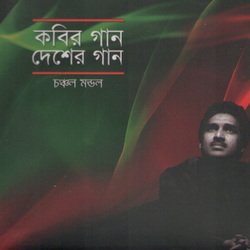 Aji Bangladesher Hridoy-KAcTUEFeWAM