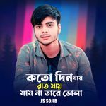 Koto Din Jay Rat Jay Jai Na Tare Vola