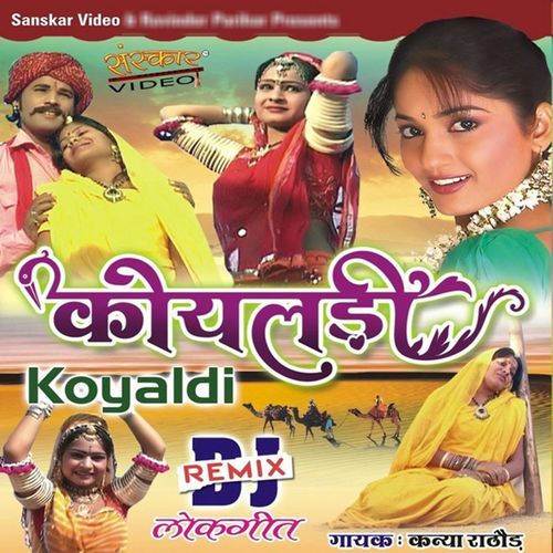 Koyaldi (Rajasthani)