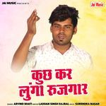 Kuchh Kar Lunga Rujgar