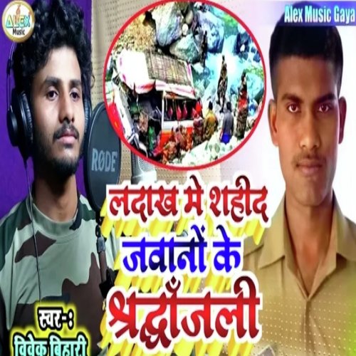 Ladakh Me Shahid Jawan Ke Shrindagaki