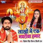 Lakho Me Ek Mayariya Hamar