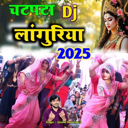 Languriya Mose Naina Chalaye Gauri