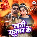 Lathi Rajbhar Ke