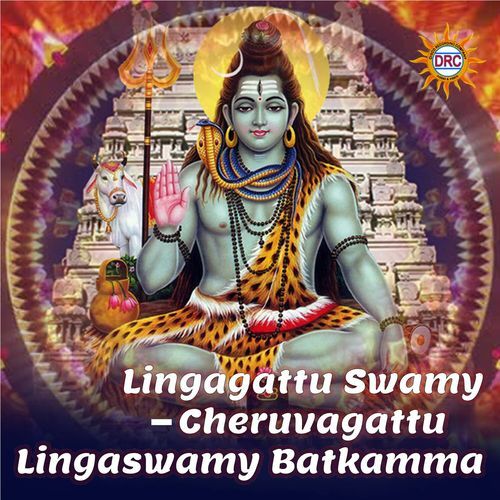 Lingagattu Swamy - Cheruvagattu Lingaswamy Batkamma