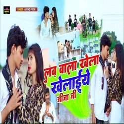 Love Wala Khela Khelaiye Jija Ji-Oy8yf0Z2dGs