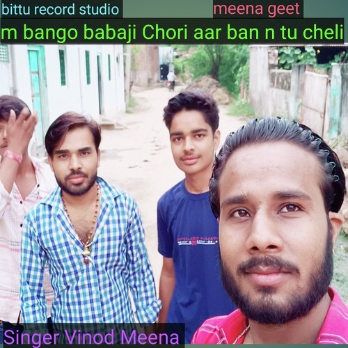 M Bango Babaji Chori Aar Ban N Tu Cheli