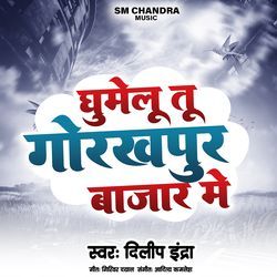 घुमेलु तू गोरखपुर बाजार में-JREiaD1BYnk