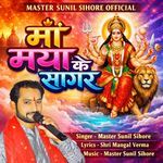 Maa Maya Ke Sagar
