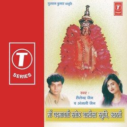 Mata Tu Daya Karke (Aarti)-XRIuQwJVBAo