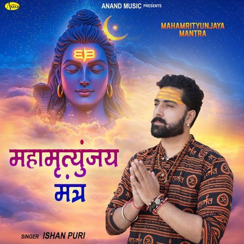 Mahamrityunjaya Mantra