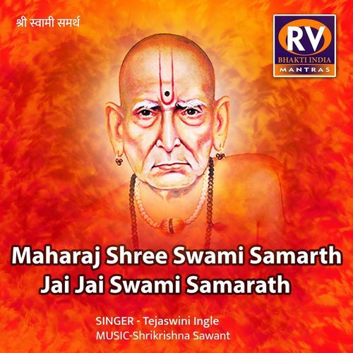 Maharaj Shree Swami Samarth Jai Jai Swami Samarath
