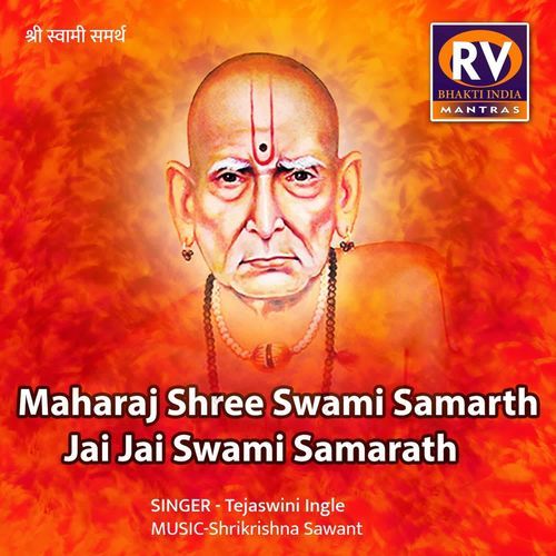 Maharaj Shree Swami Samarth Jai Jai Swami Samarath
