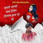 Maharo Aagyo Naam Trending System Haal Javgo