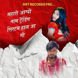 Maharo Aagyo Naam Trending System Haal Javgo