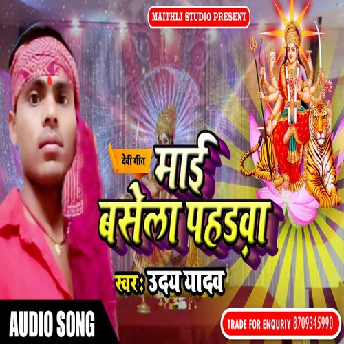 Mai Basela Pahdwa (Bhojpuri Song)